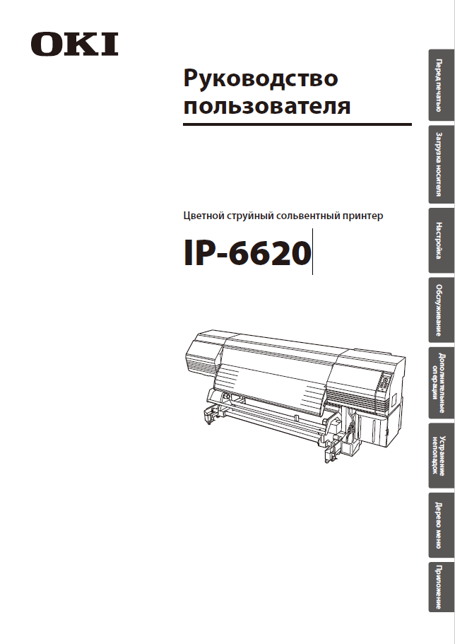 ColorPainter M-64s