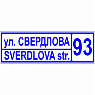 Sverdlova_93