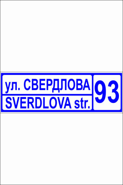 Sverdlova_93