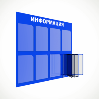 Информационные стенды заказать в Екатеринбурге | инфо стенд на заказ