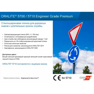 ORALITE 5710 ENGINEER GRADE PREMIUM