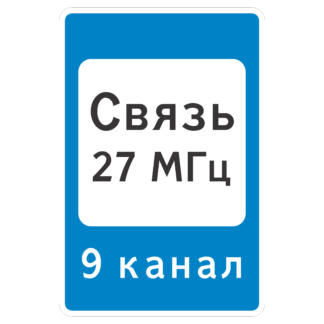 Зона радиосвязи с аварийными службами