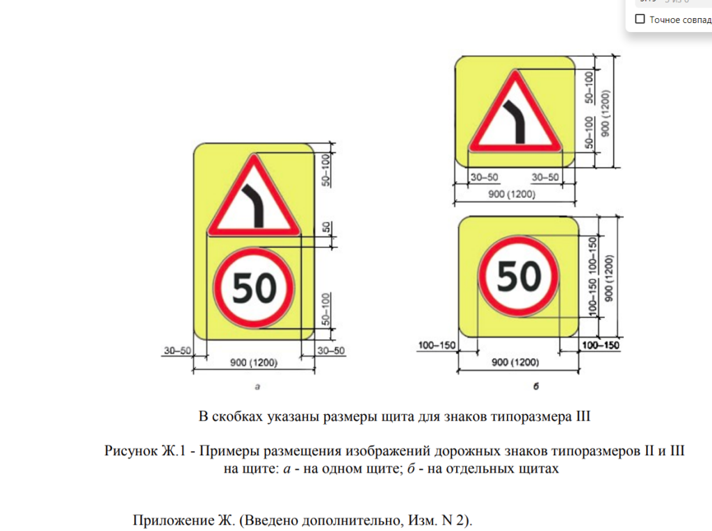 Обозначение 5 5 1. Размер дорожного знака ограничение скорости по ГОСТУ. Знак 5.19.1 на желтом фоне Размеры. Знак ограничение скорости 5 км Размеры по ГОСТ. Знак ограничение по высоте Размеры по ГОСТУ.